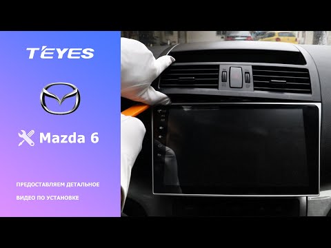 Видео: TEYES Штатное Головное устройство Mazda 6 2008-2012 GPS Android aвтомагнитола магнитола