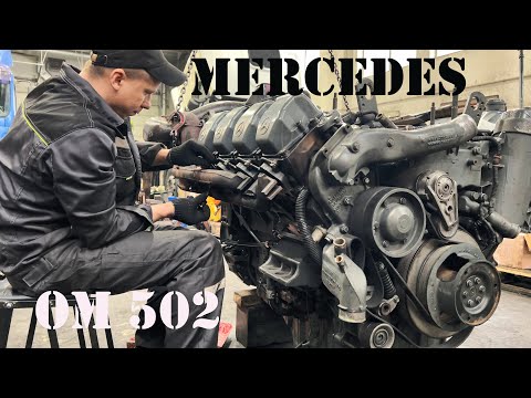 Видео: OM 502 ремонт ДВС