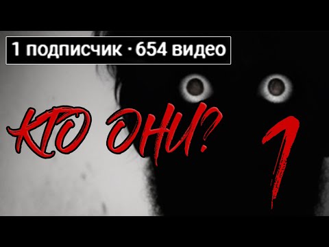 Видео: Маленькие YouTube Каналы. Обзор. Видео больше, чем подписчиков