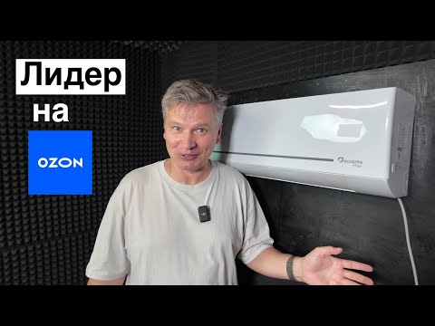 Видео: Обзор кондиционера EcoLetta Inverter
