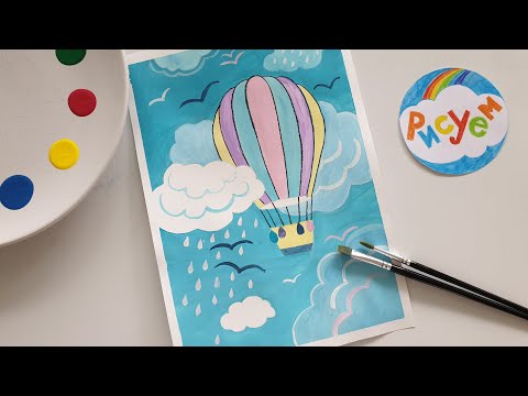Видео: Рисуем Воздушный Шар || Как нарисовать Воздушный Шар!