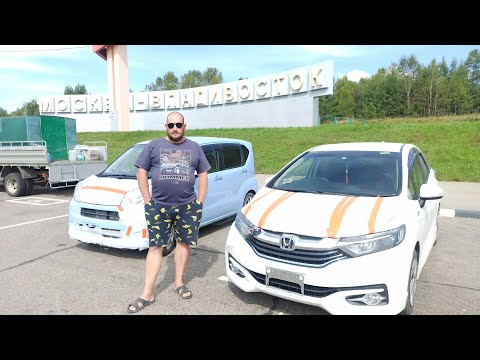 Видео: Перегон Honda Shuttle и Daihatsu Move пол страны на колёсах.