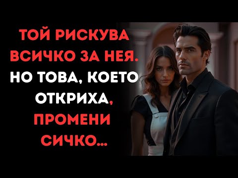 Видео: Милионер Скрил Истинската Си Личност… Това, Което Последва, Промени Две Живота