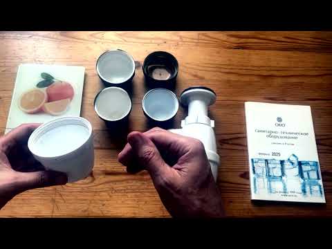 Видео: Качество ОРИО. Большой отстойник у сифонов. Какие преимущества у него перед маленькими?