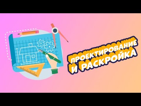 Видео: Производство батутов: часть 1