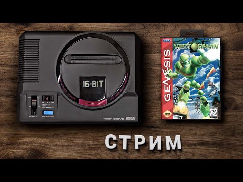 Видео: Vectorman | Sega Mega Drive | Sega Genesis | ПоРеквесту