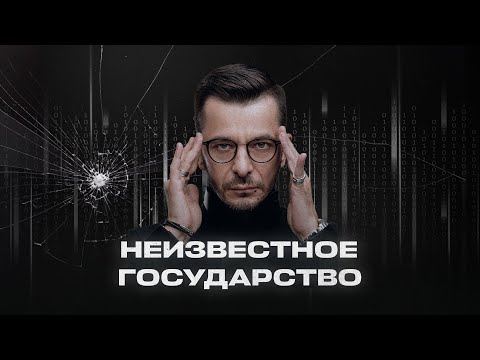 Видео: Элитный переворот | Чёрное зеркало c Андреем Курпатовым