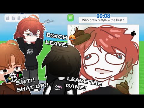 Видео: ПОССОРИЛАСЬ С АМЕРИКАНЦАМИ В DRAW Me.... 😰 