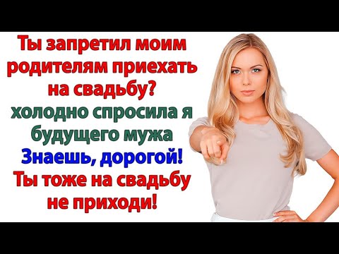 Видео: Свадьба без нищей родни? Обошлись без жениха и его мамани!