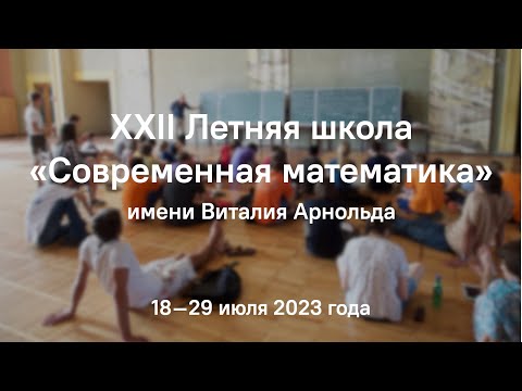 Видео: В.А.Ватутин.  Ветвящиеся процессы (ЛШСМ-2023)