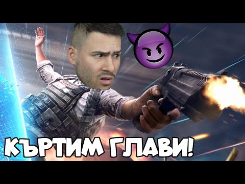 Видео: ПРЕБИВАМЕ ХОРА В PUBG С ЕЛЯСА И ЕЛИБЕЛС!
