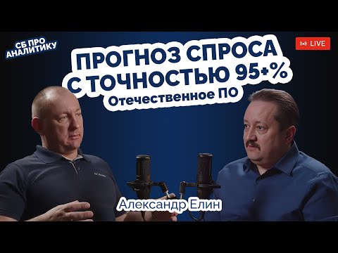 Видео: Аналитика и безопасность бизнеса. Эффективный тандем!