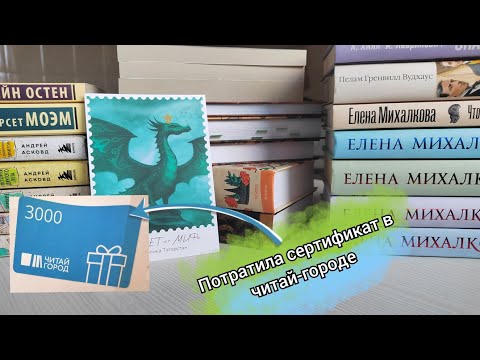 Видео: Книжные покупки за Апрель-Июнь 2025