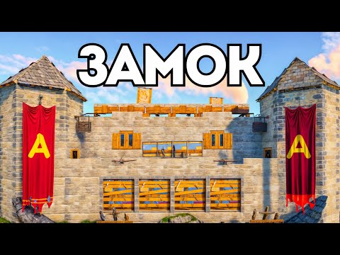 Видео: ЗАМОК! СЛОМАЛИ ПРИМИТИВ РЕЖИМ или БЕСКОНЕЧНЫЙ РЕЙД в РАСТ/RUST! FIFINE688 @Arthur_Berdankin