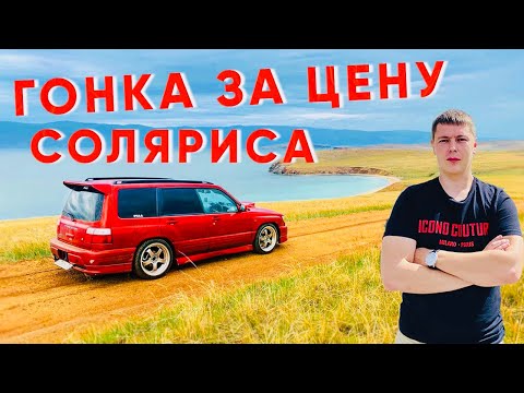 Видео: Дешевые эмоции. Субару Форестер. subaru forester мой обзор!!