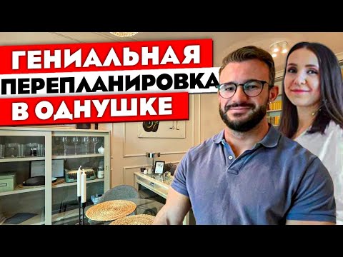 Видео: ГЕНИАЛЬНОЕ расположение кухни в ОДНУШКЕ! Двушка из однокомнатной квартиры. Ремонт и дизайн интерьера