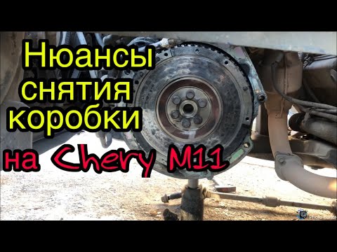 Видео: Нюансы при снятии коробки и замене шруса на Chery M11
