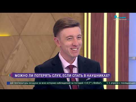 Видео: Как наушники влияют на слух? Туфатулин Газиз Шарифович