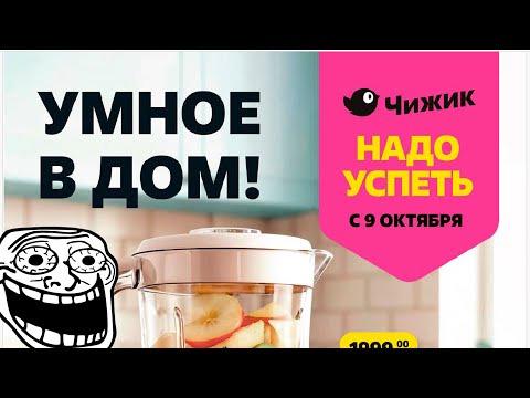 Видео: Чижик новый каталог новинок с 9 октября нового месяца