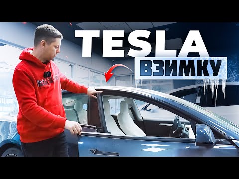 Видео: Тесла ВЗИМКУ | Самі поширені проблеми, про які треба знати УСІМ власникам Tesla