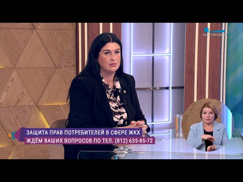 Видео: Защита прав потребителей в сфере ЖКХ. Консультация адвоката