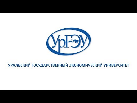 Видео: 3D тур по УрГЭУ