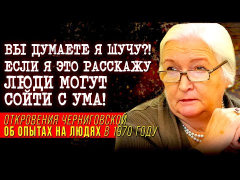 Видео: ОБ ЭТОМ СТАРАЮТСЯ НЕ ГОВОРИТЬ В НАУЧНОЙ СРЕДЕ | Громкое Откровение Татьяны Черниговской