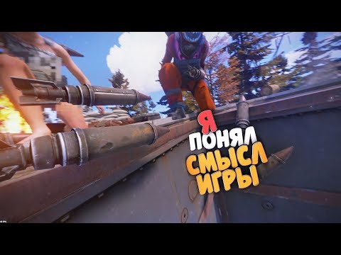 Видео: Rust : Я понял смысл игры. Самая эффективная ловушка | DaiS / ДайС