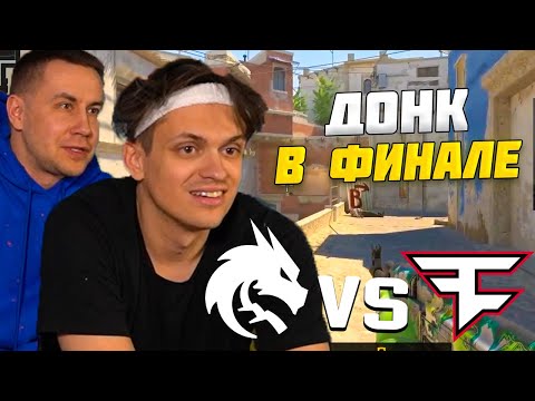 Видео: БУСТЕР смотрит ФИНАЛ TEAM SPIRIT vs FAZE на IEM Katowice 2024 КС2