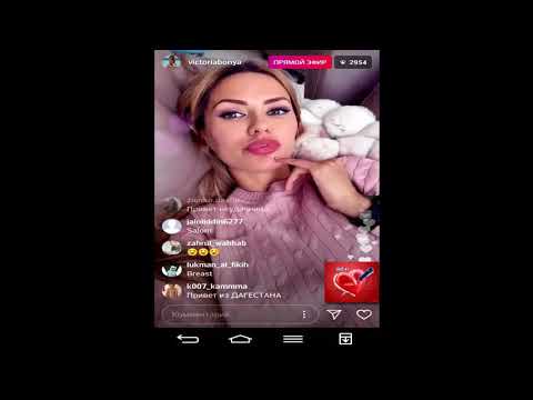 Видео: Вика Боня прямой эфир 11 02 2018 Дом2 новости 2018