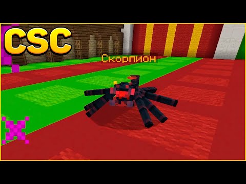 Видео: Дошел до босса СКОРПИОНА в КСК! Майнкрафт Custom Steve Chaos