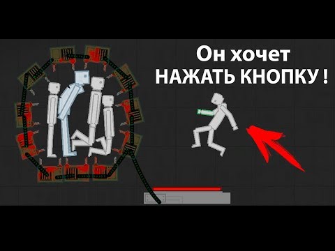 Видео: Что будет ? Он хочет нажать кнопку !