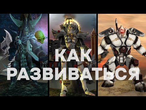 Видео: Какие юниты строить за Тау, Дарков, Сестер? ► Dawn of War - Soulstorm