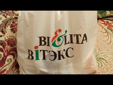 Видео: Белита-Витэкс, нужные покупки❤️❤️❤️