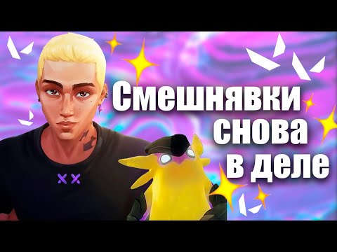Видео: Ну допустим смешная нарезка (не детей) | Valorant
