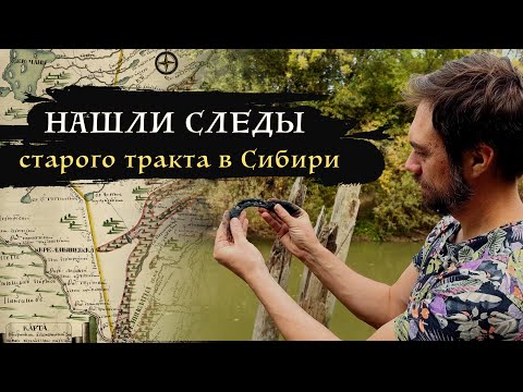 Видео: НАХОДКА на старой дороге // Змеиногорск