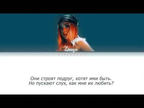 Видео: Ziruza / Ne bop ketti? #ziruza #караоке
