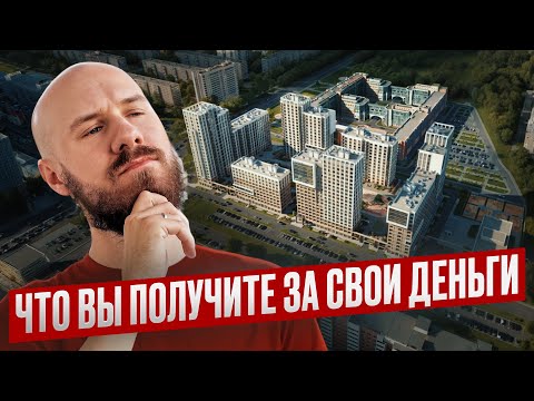 Видео: ЖК Гений от застройщика RBI. Как выбрать квартиру и не пожалеть. Честный обзор планировок и качества