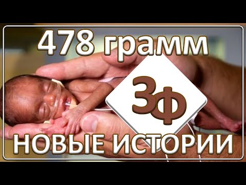 Видео: 077 Новые истории наших зрителей