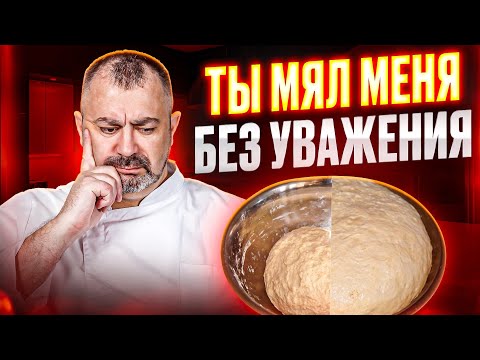 Видео: 7 причин, почему не поднимается тесто и как их избежать