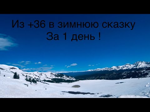 Видео: Хотели кинуть на 500$ | попал летом в снежные горы | Горы в США
