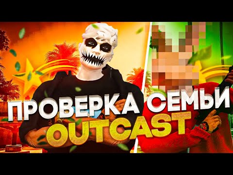 Видео: СЕМЬЯ НЕ ПРОШЛА ПРОВЕРКУ В GTA 5 RP !? | ПРОВЕРКА СЕМЕЙ#2 GTA 5 RP | ГТА 5 РП