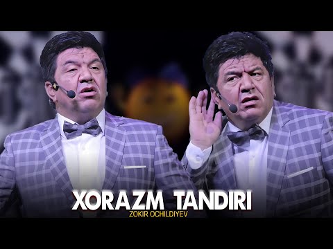 Видео: Зокир Очилдиев - Хоразм тандири | Zokir Ochildiyev - Xorazm tandiri