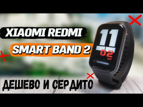 Видео: ТОП функционал за недорого. Умный браслет Xiaomi Redmi Smart Band 2. Все, что надо за 30$ баксов