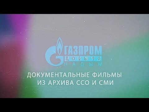 Видео: Архив ССО Удача называется Харасавэй ( 2002 год)
