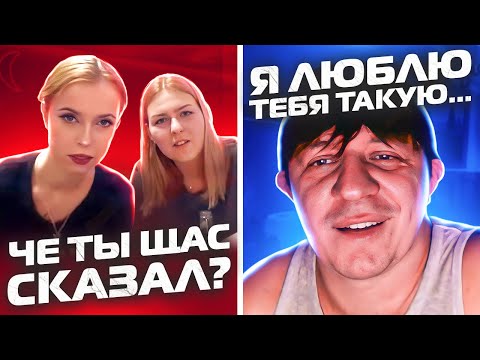 Видео: БЕЗУМНАЯ РЕАКЦИЯ ДЕВУШЕК на стихи в ЧАТРУЛЕТКЕ
