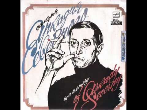 Видео: А.Северный - Показания невиновного;)