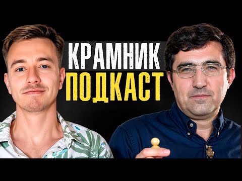 Видео: КРАМНИК: "Простите, но я не вижу других вариантов"