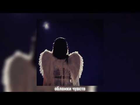 Видео: tanya tereshina - обломки чувств [на крыльях нашей любви] (speed up)