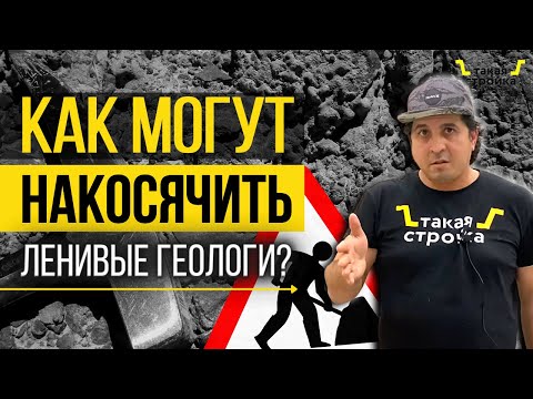 Видео: Бурение скважины шнеком на объекте Керро. Отбор проб грунта для лабораторного исследования.